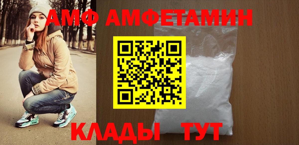 АМФЕТАМИН  Amphetamine Розовый  Вход с VPN  Кизилюрт 
