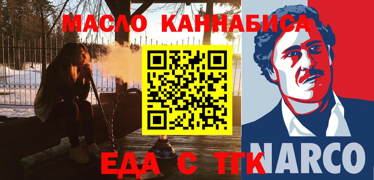 Cannafood конопля  Вход с VPN  Кизилюрт 