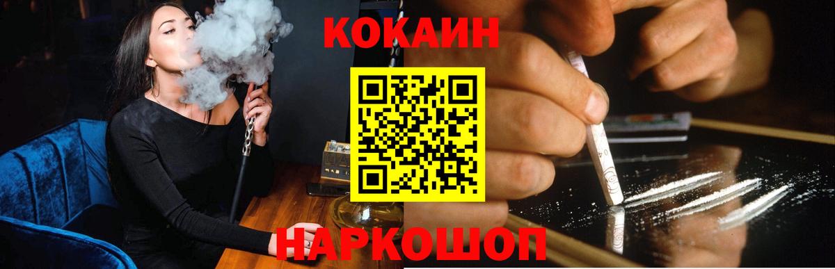 Кокаин  Cocaine 97%  Вход с VPN  как найти   Cocaine 97%  Кизилюрт 