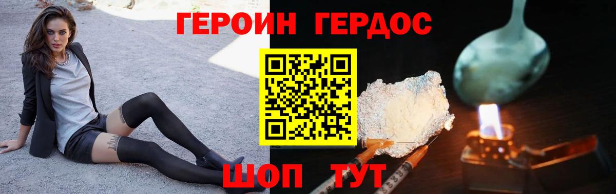 Героин  Вход с VPN  Кизилюрт  Героин белый 