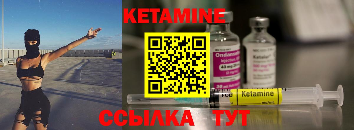 КЕТАМИН VHQ  Кетамин ketamine  Кизилюрт  KRAKEN ТОР  Вход с VPN 