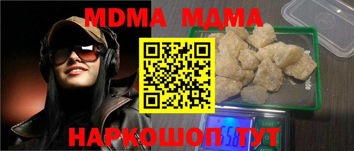 МДМА  Вход с VPN  МДМА молли  Кизилюрт  МДМА crystal 