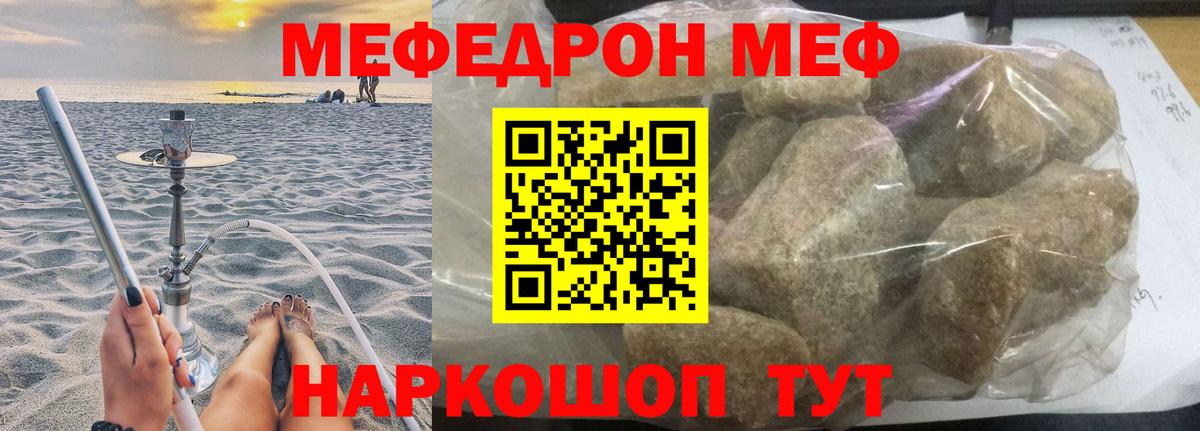 Меф кристаллы Кизилюрт