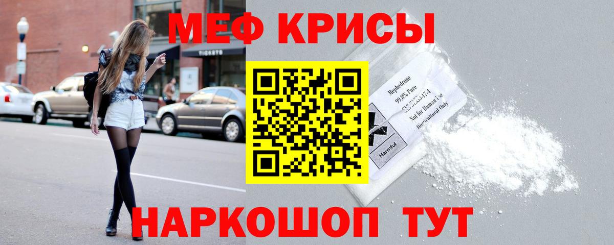 МЕФ  Меф mephedrone  Вход с VPN  где продают   МЕФ мука  Кизилюрт 