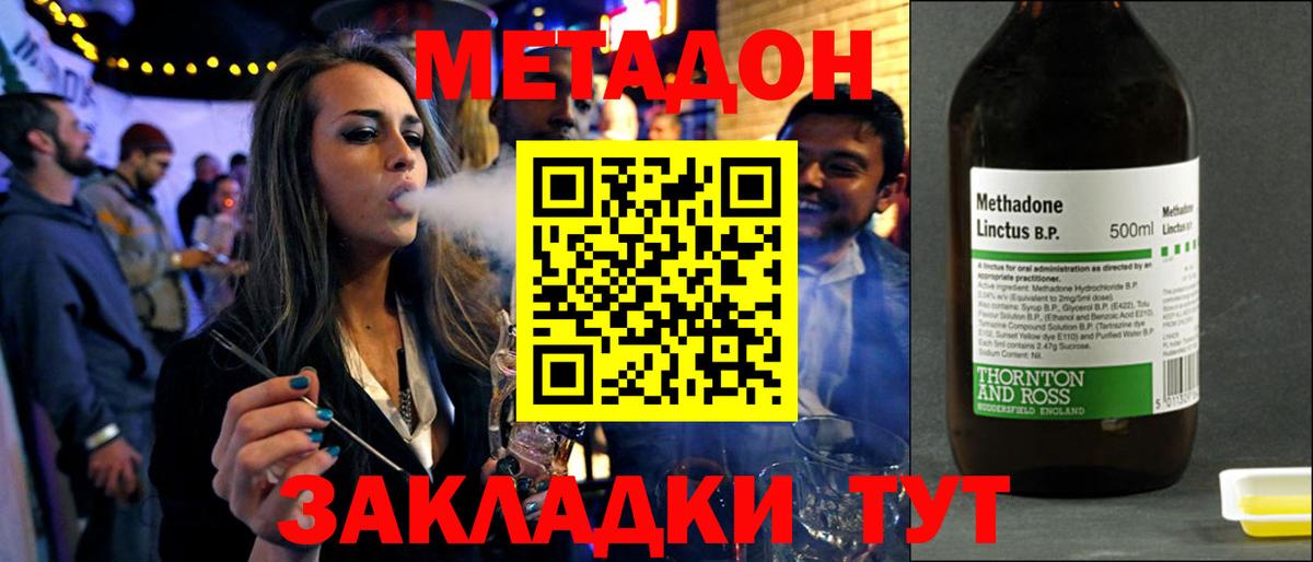 Метадон кристалл  Вход с VPN  Метадон кристалл  Кизилюрт 