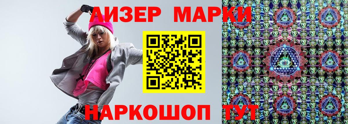 Наркотические марки 1,8мг  Марки 25I-NBOMe  Кизилюрт  Наркотические марки 1,8мг  Вход с VPN 