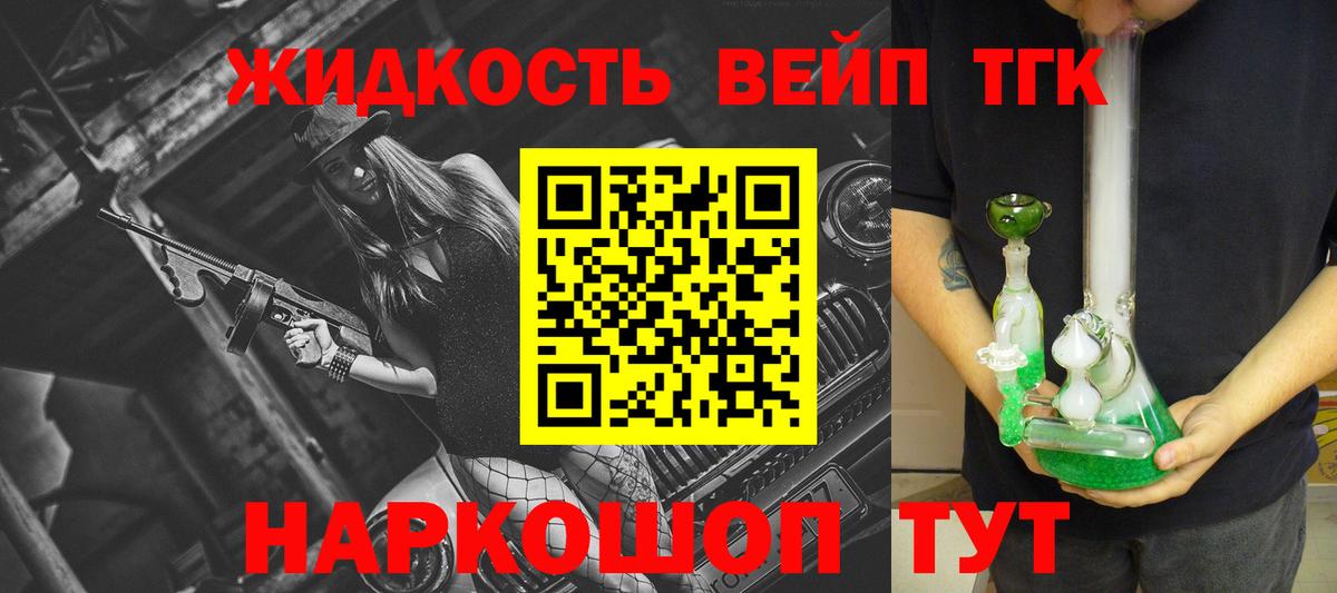 Кизилюрт  Дистиллят ТГК вейп с тгк  Вход с VPN 